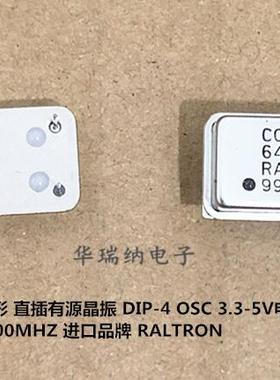长方形 CO1100 RALTRON 64M 64MHZ 64.000MHZ 5V 3.3V 晶振直插
