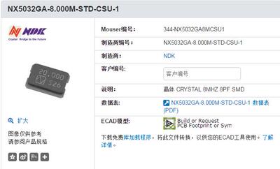 晶振车规8MHZ2脚晶体