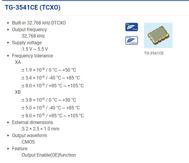 温补晶振TG-3541CEA32.768K