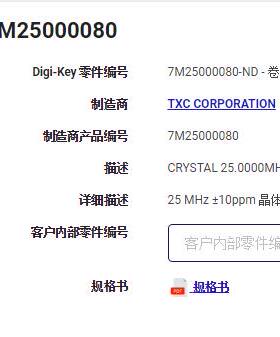 TXC 3225 25M 25MHZ 25.000MHZ 3.2*2.5MM 4脚 7M25000080 18PF