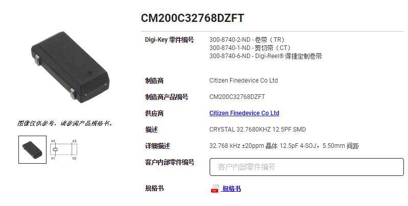 CITIZEN 西铁城 无源贴片晶振 高精度 CM200C32768DZFT 32.768KHZ