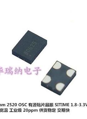 SITIME 有源贴片晶振 OSC 2520 2025 37.4M 37.4MHZ 3.3V 20ppm