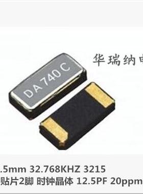DST310S 1TJF125DP1AI00B 12.5PF 20ppm 3215 32.768K 32.768KHz