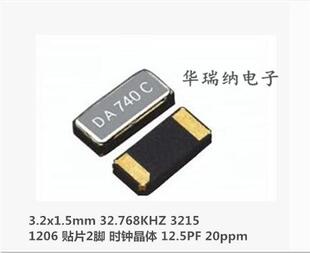 SF32K32768D31T-12.5B 无源贴片晶振 32.768K 32.768KHZ 3215