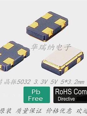 5032 有源 12M 12MHZ 12.000MHZ 7C12000011 TXC 5x3.2 原装 OSC