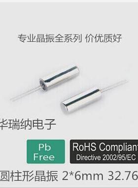 2*6 KDS 32.768K 6PF +-5ppm DS1302 STM32 电路专用 低负载 晶振