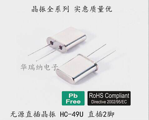 HC-49U 49U DIP 低频无源直插晶振 2.4576M 2.4576MHZ  SCTF 品牌