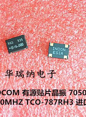 TCO-787RH3 有源贴片晶振 5*7 7050 16M 16MHZ 16.000MHZ TOYOCOM