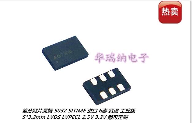 SITIME 5032 差分有源贴片晶振2.5V SIT9120AI-2C2-25E 25M 25MHZ