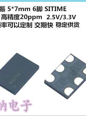 SITIME 差分贴片晶振5*7 5070 6脚 112M 112MHZ 112.00MHZ LVPECL