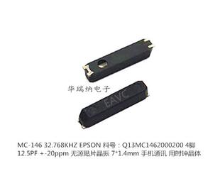EPSON Q13MC1462000200 12.5PF 20ppm 32.768K 32.768KHZ MC-146