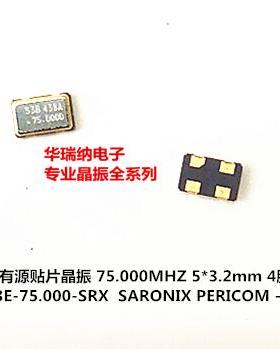 S1633E-75.000-SRX 5032 有源贴片晶振PERICOM SARONIX 75M 75MHZ
