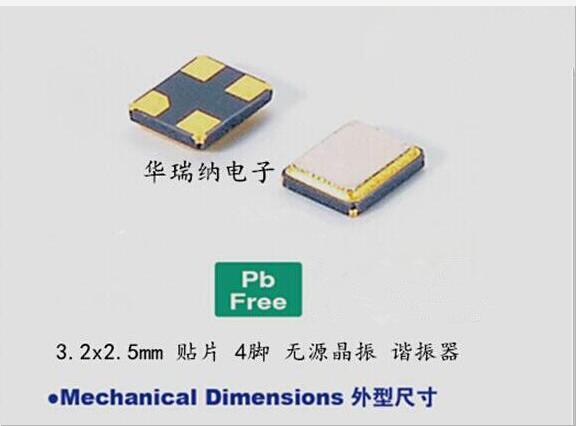 8.5PF 10ppm 无源贴片晶振 3225 26M 26MHZ 26.000MHZ HOSONIC