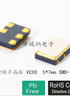 VCXO 7050 5070 压控贴片晶振 有源 6脚 74.175M 74.175MHZ 6脚