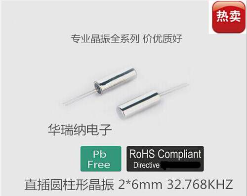 CFS-206F 32.768K 32.768KHZ  圆柱形直插晶振 DIP-2 高精度 5ppm