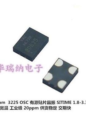 3225 有源贴片晶振 复印机用 36.72M 36.720MHZ SITIME 36.72MHZ