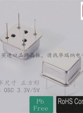 正方形 直插4脚 DIP-4 OSC 7M 7MHZ 7.000MHZ 3.3V 5V 有源晶振