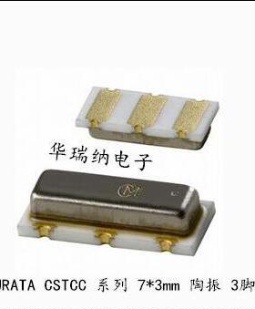 CSTCC2M00G53-R0 CSTCC 2M 2MHZ 2.000MHZ 陶振谐振器 村田MURATA