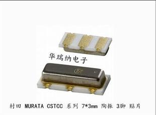 CSTCC 2MHZ 2.000MHZ 村田MURATA CSTCC2M00G53 陶振谐振器
