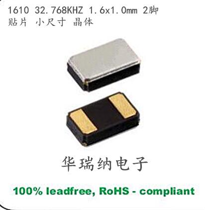 无源晶体1610谐振器。32.