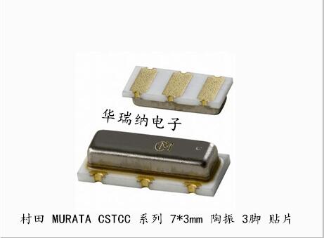 无源贴片 振荡器 CSTCC4M00G53-R0 7*3mm 4MHZ 4M 陶瓷谐振器