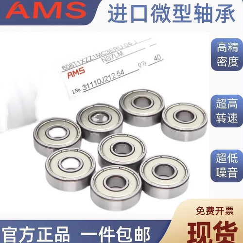 微型进口小轴承大全内径1.5 2 3 4 5 6 7 8 9 10 12高速静音电机