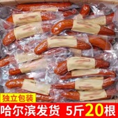 哈尔滨风味红肠东北特产即食小吃香肠老式 蒜香肠真空包装 开袋即食