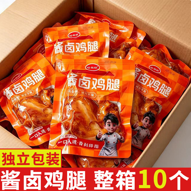 品牌战斧鸡腿开袋即食大鸡腿熟食真空零食健身整箱酱卤五香熏鸡腿