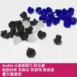 Audio-A音频接口笔记本电脑电视数码耳机孔硅胶保护塞3.5mm 防尘