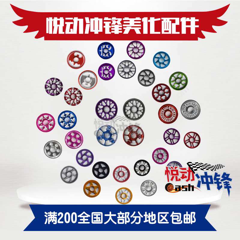 德国原装进口通用田宮四驱车改装配件19MM铝合金轴承轻量镂空五星在类目 玩具/童车/益智/积木/模型, 电动/遥控/惯性/发条玩具, 电动/遥控车中 - 来自Buy2taobao.com提供专业的淘宝代购服务