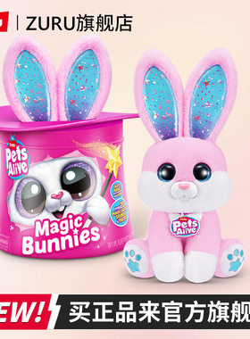 ZURU佩特宠物魔法邦妮兔女孩玩偶盲盒公仔兔子毛绒玩具电子宠物