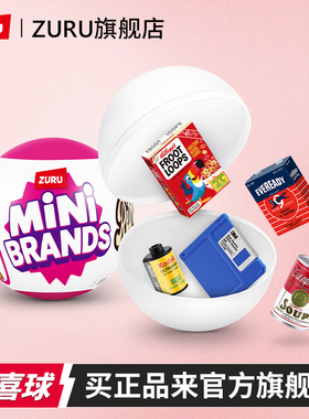 ZURU指尖收藏家之复古来袭美食球玩具盲盒儿童礼物微缩罐头小摆件