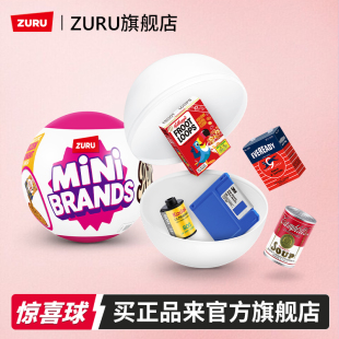 ZURU指尖收藏家之复古来袭美食球玩具盲盒儿童礼物微缩罐头小摆件