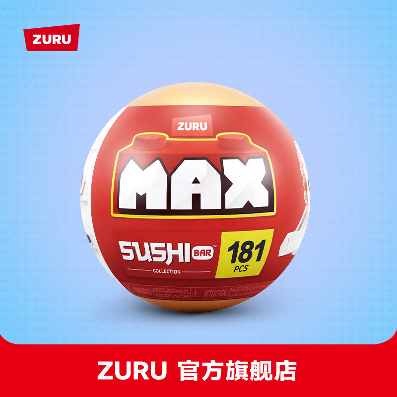 ZURU麦克斯寿司积木惊喜球美食积木球孩子益智拼图玩具食物摆件球