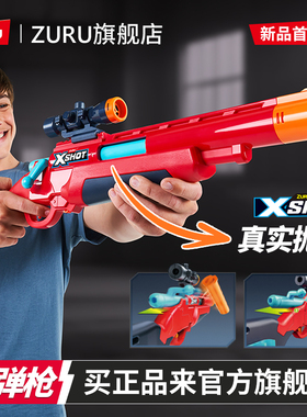 ZURU软弹枪发射器玩具8岁以上儿童机械抛壳新款软弹弹射器36875