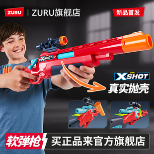 ZURU软弹枪发射器玩具8岁以上儿童机械抛壳新款 软弹弹射器36875