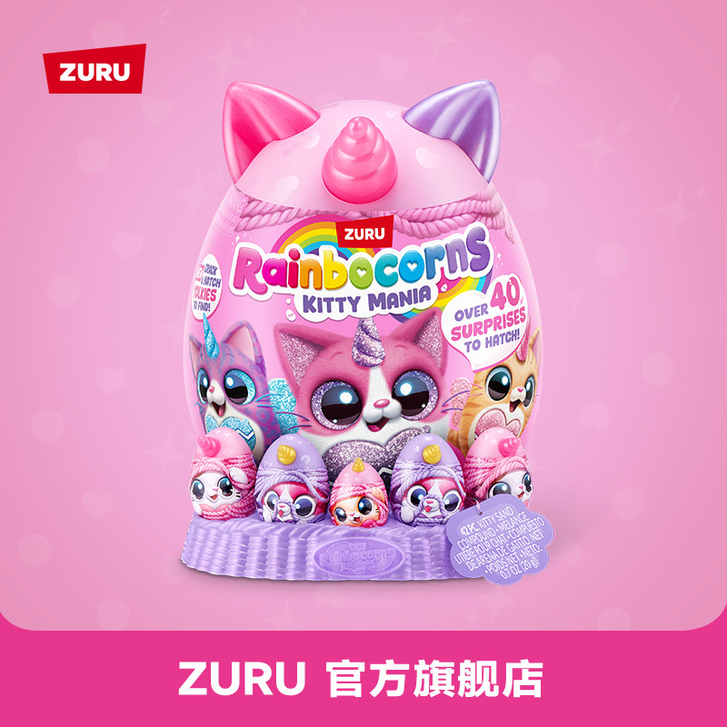 ZURU云波独角魔法蛋彩虹喵喵盲盒猫咪毛绒公仔儿童生日礼物玩具