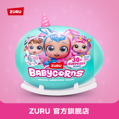 ZURU云波宝贝魔法蛋之摇篮宝宝