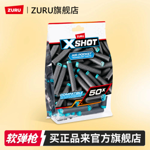 zuru旗舰店X特攻非凡系列50发泡沫软弹补充包软子弹