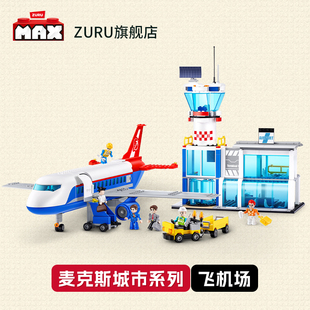 ZURU麦克斯城市系列飞机场益智拼搭积木模型拼装航站楼玩具礼物