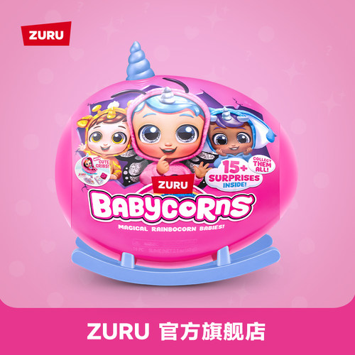 ZURU摇篮宝宝独角兽惊喜娃娃