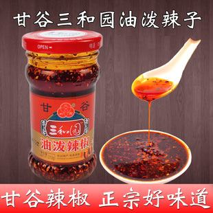 甘肃天水特产兰州拉面辣椒油三和园瓶装 甘谷辣椒油泼辣子微辣 包邮