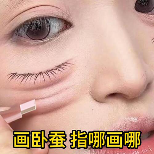 双头卧蚕笔提亮阴影防水不易脱妆
