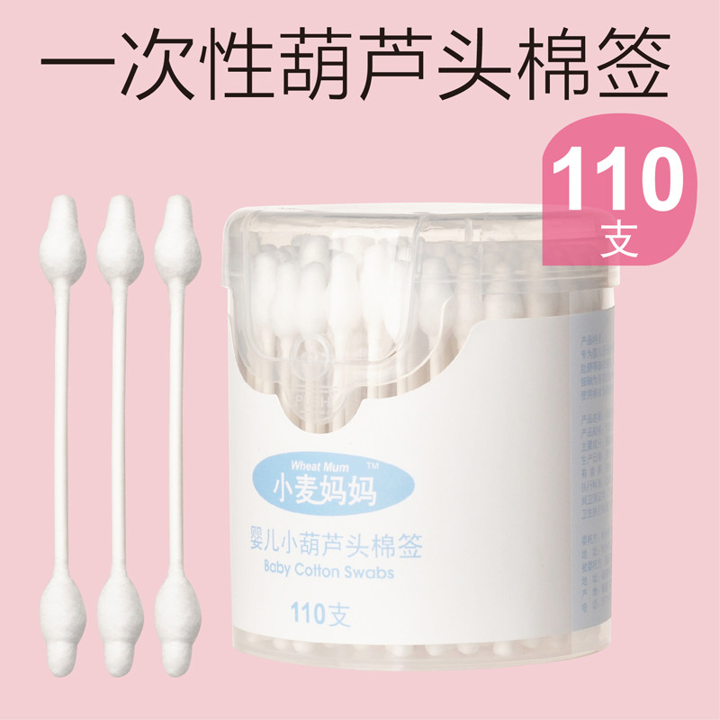 一次性棉签包邮双头纸棒掏耳朵尖小葫芦头无菌棒化妆家用棉棒婴儿