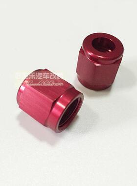 现货红色AN4螺母接头AN4 TUBE NUTS 汽车改装1/4''铝管螺母