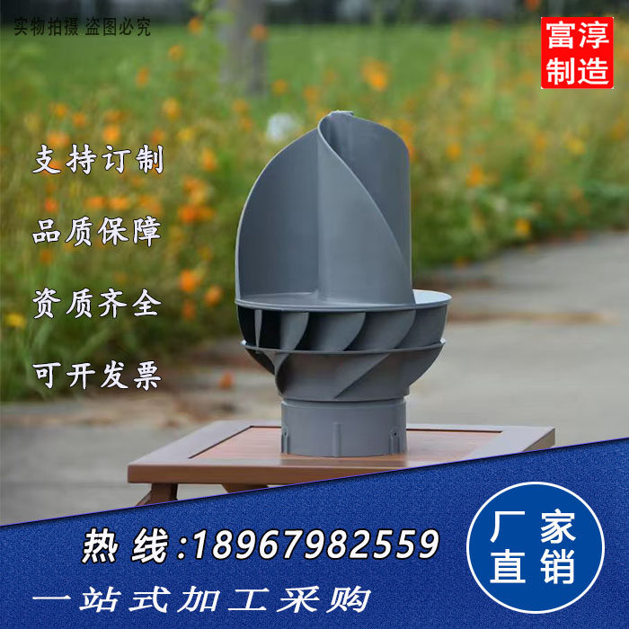 工程塑料PVC无动力风帽自动通风