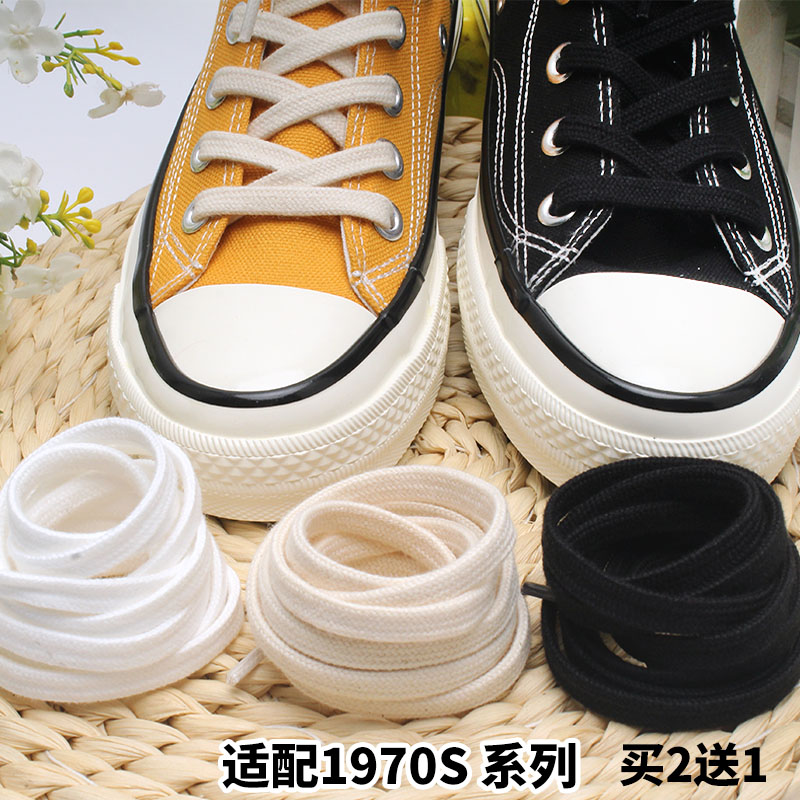 1970s万斯匡威经典米白色鞋带