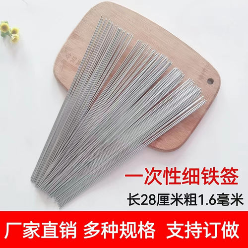 28厘米烧烤签子一次性铁签细圆烤肉钎羊肉串烤串打包外卖用品厂家 - 封面