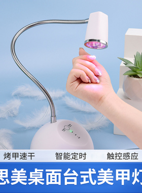 台式美甲灯造型小巧便携触控感应