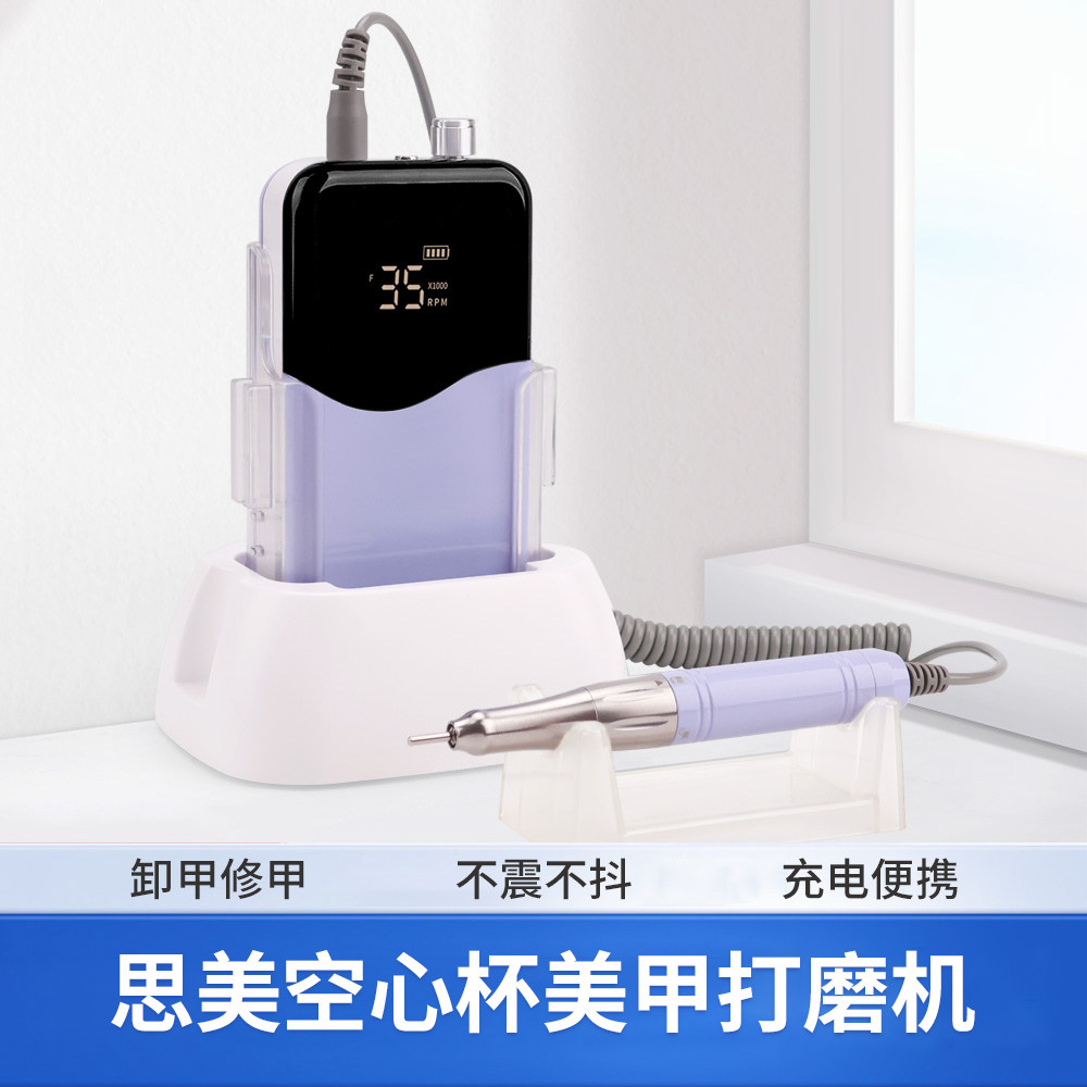 美甲打磨机空心杯电机卸甲工具